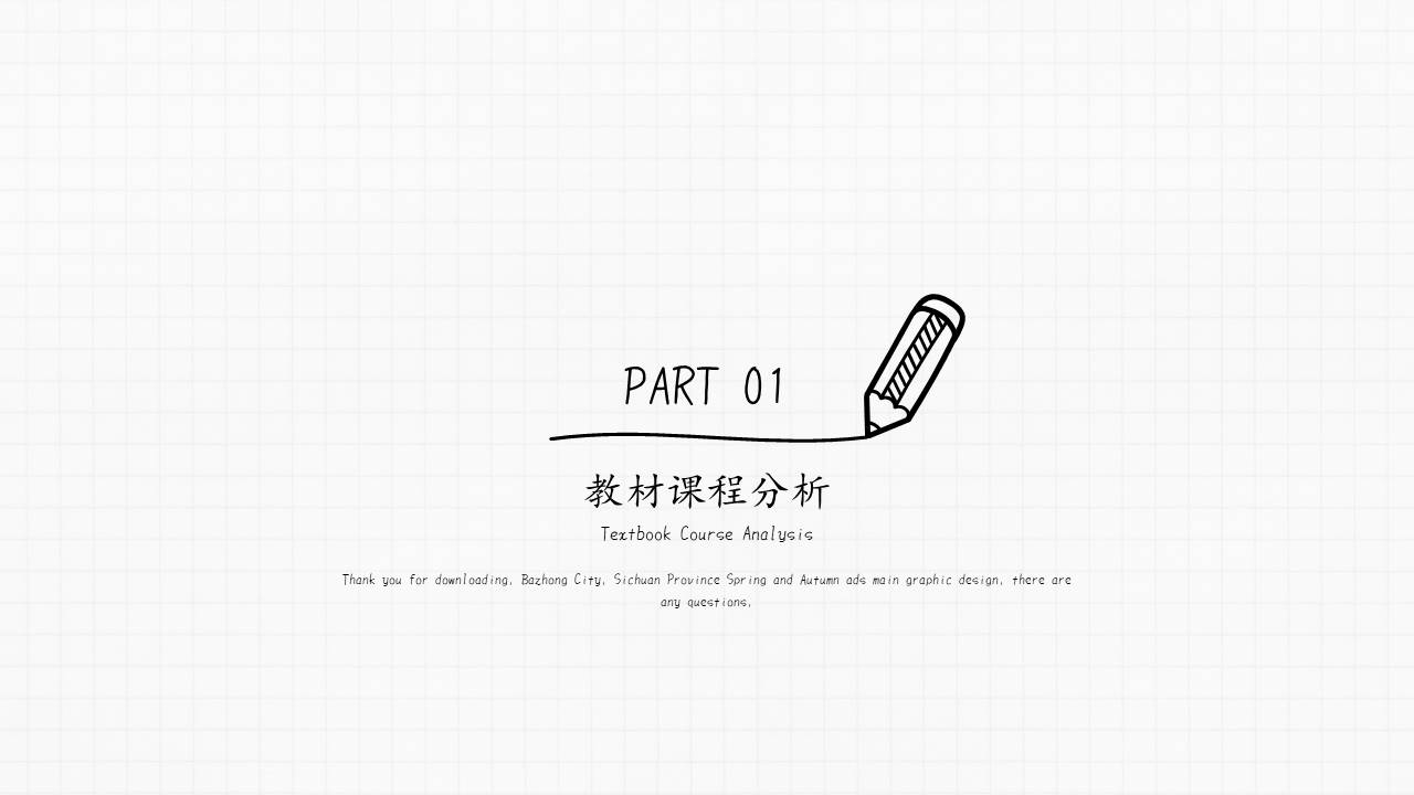 教育课件 (51).pptx